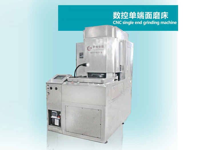 數(shù)控單端面磨床